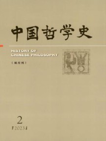 中国哲学史杂志
